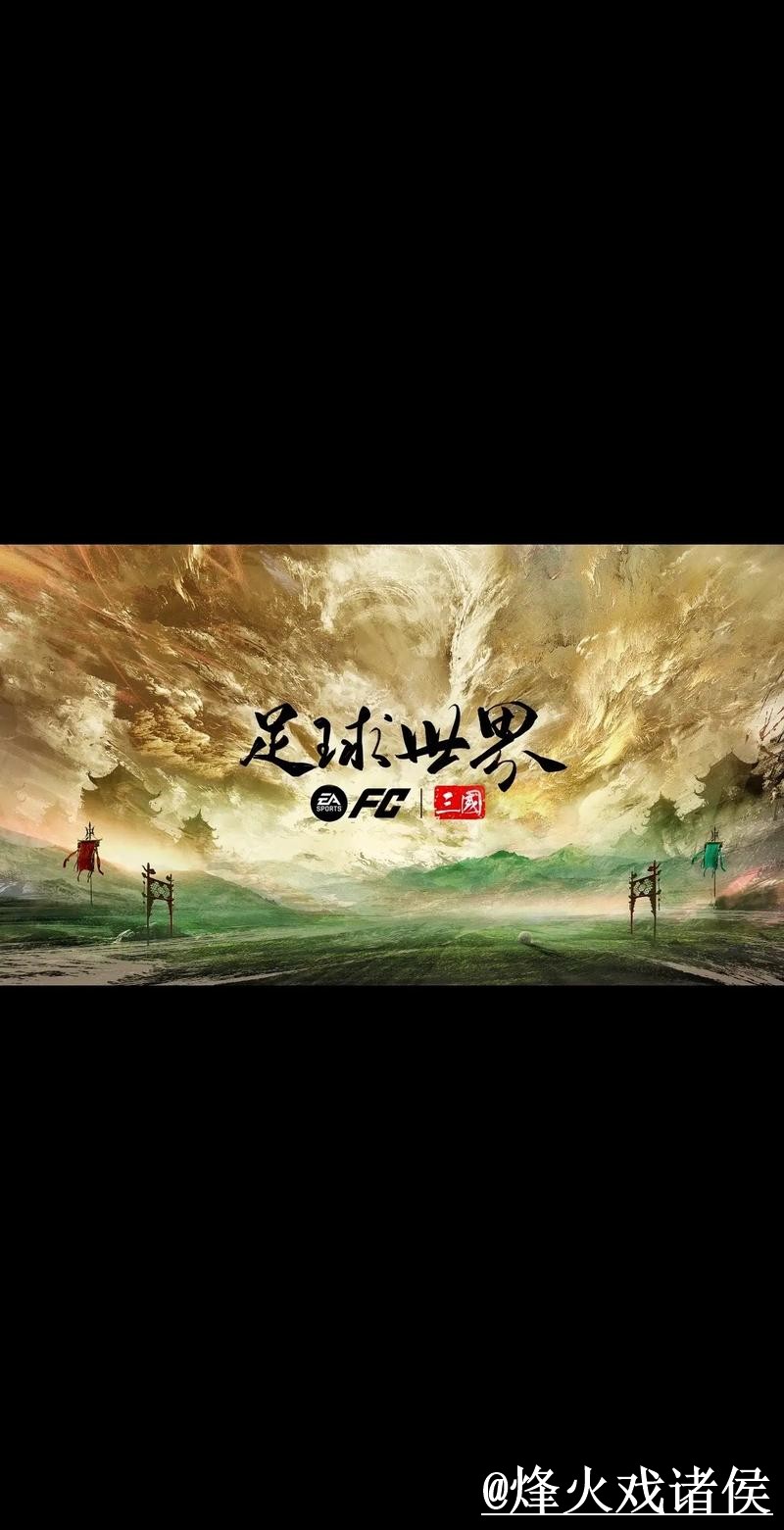 最佳平台助力世界杯精准预测